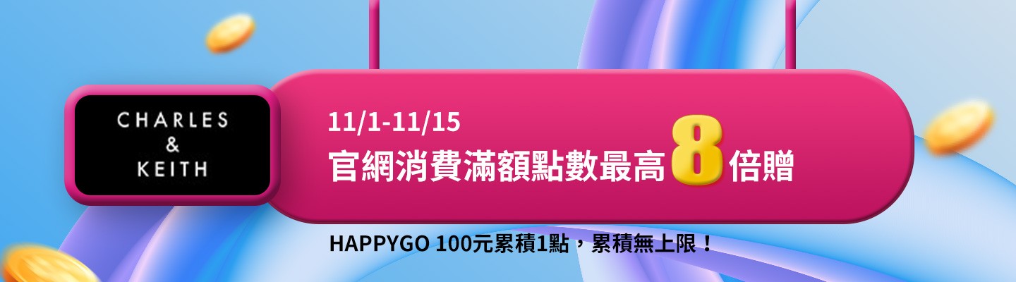 HAPPY GO 購賺點|筆筆最高回饋48%