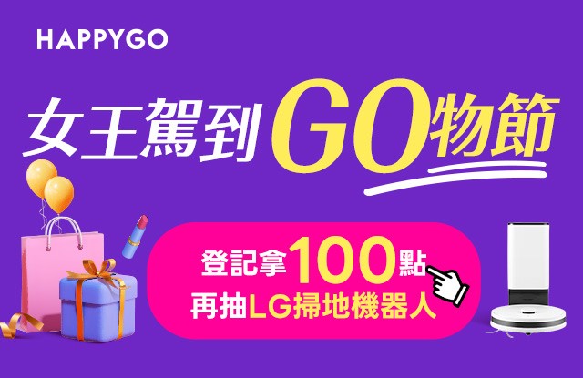 安達人壽 x HAPPY GO