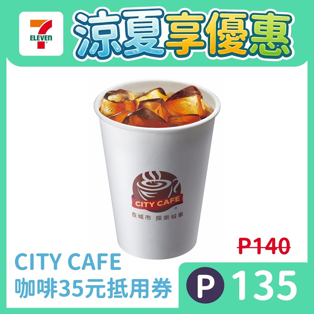 CITY CAFE 拿鐵