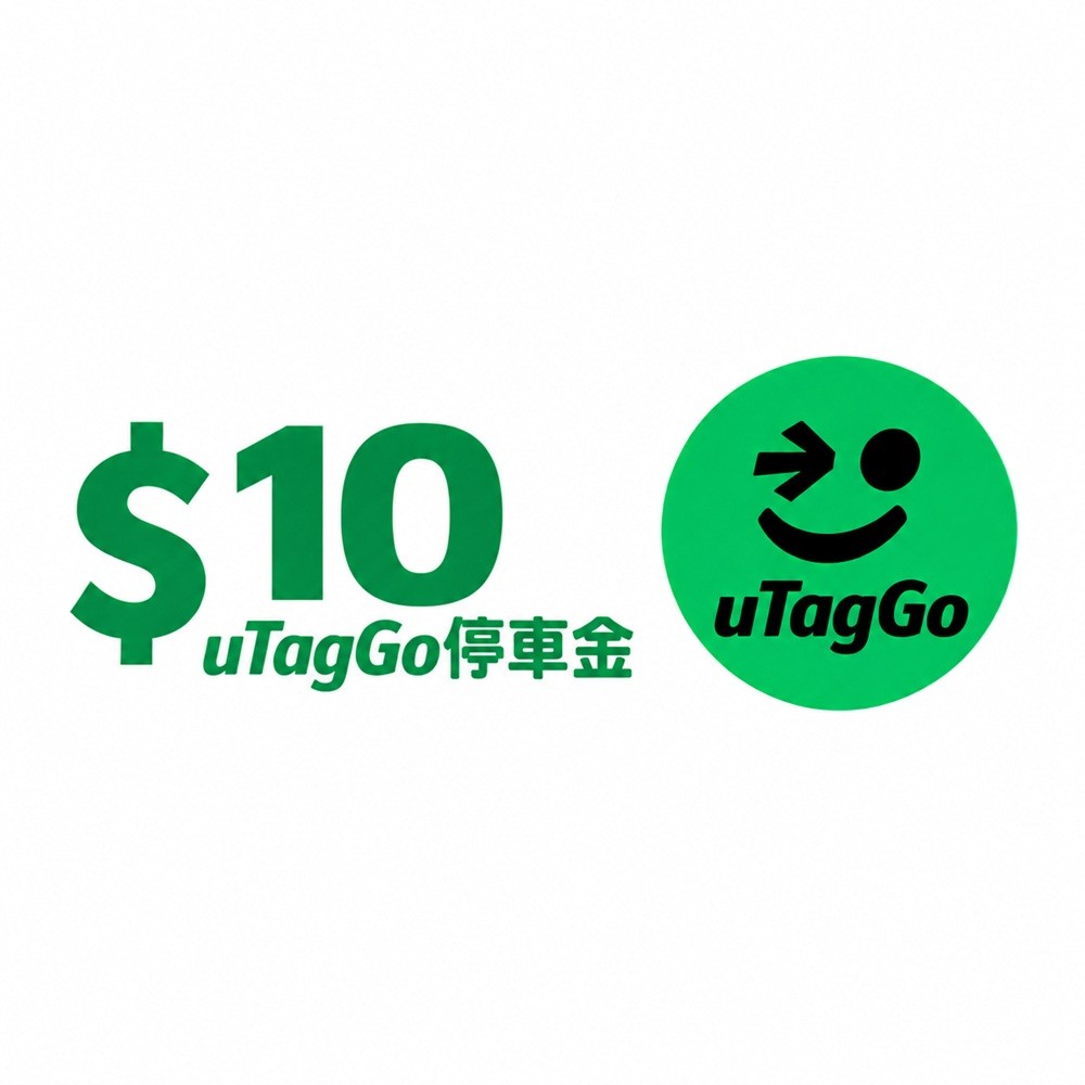 uTagGo停車金10元