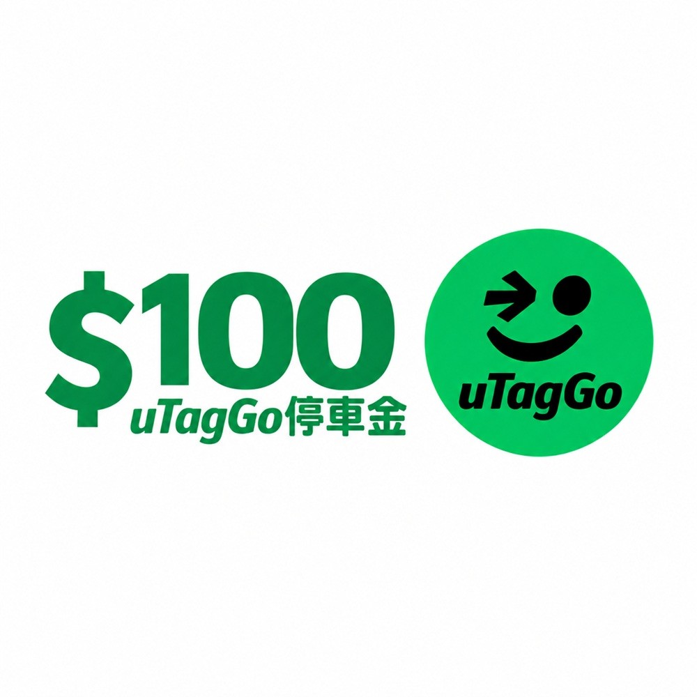 uTagGo停車金100元