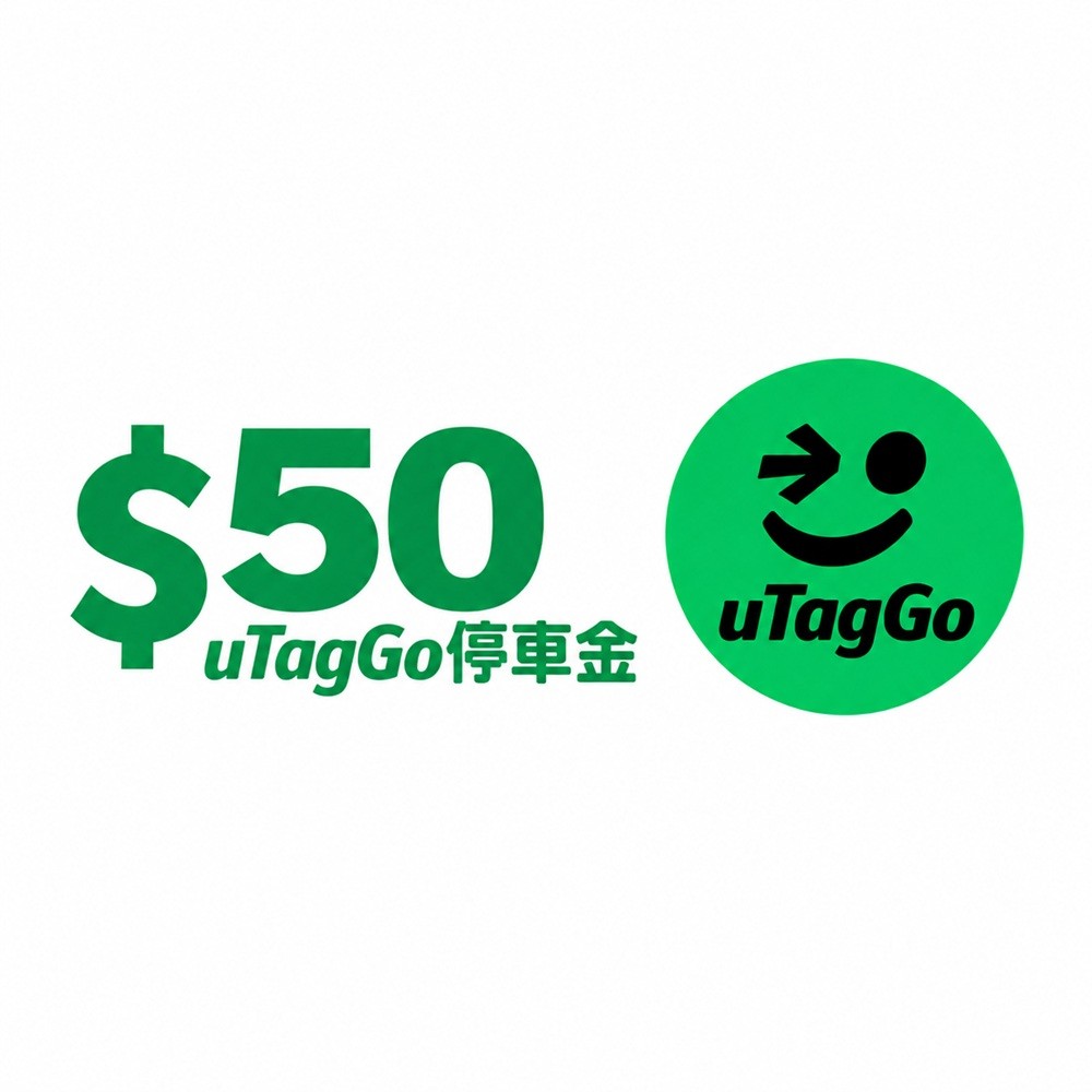 uTagGo停車金50元