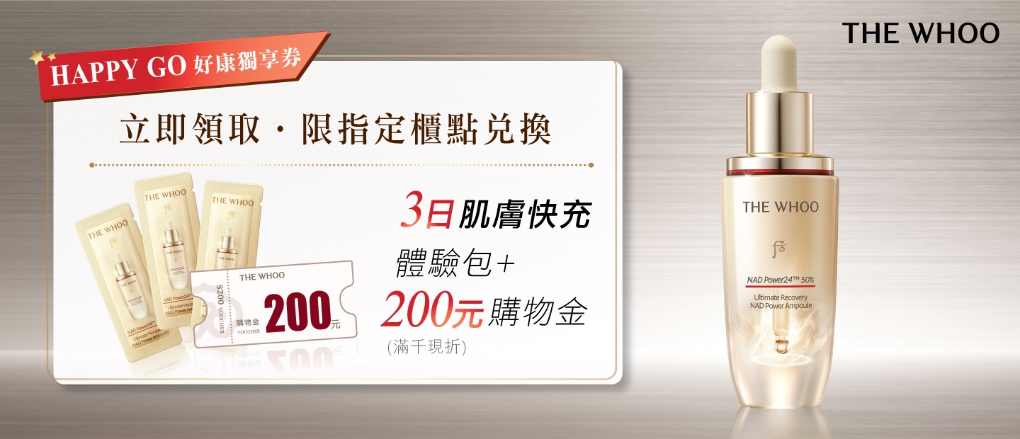 THE WHOO后 3日肌膚快充安瓶