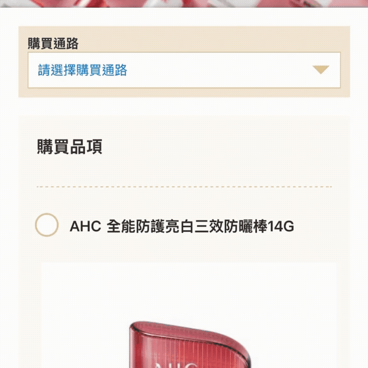 登錄任務教學