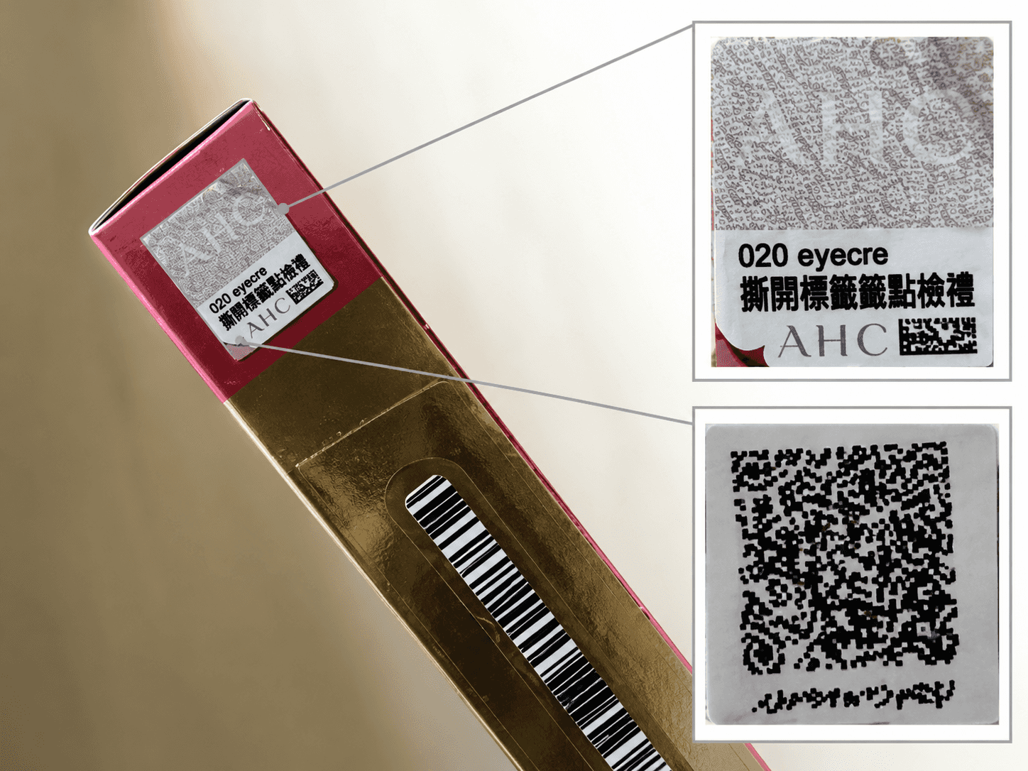 尋找盒上掃碼標籤貼紙