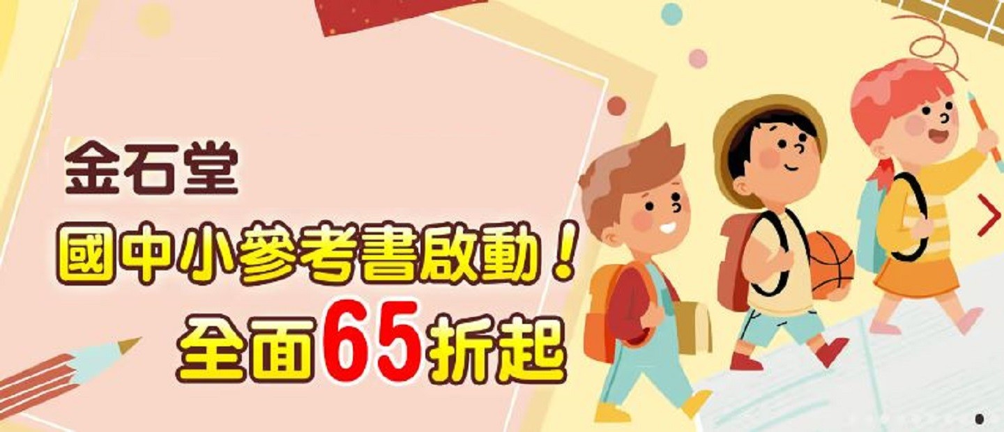 金石堂網路書店